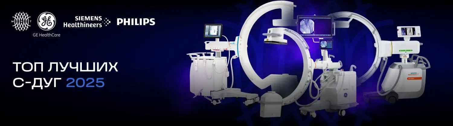 Выбор лучших современных С-дуг в 2025 году